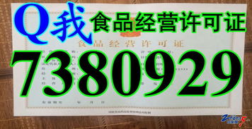 2016新版食品經(jīng)營許可證全面解讀 申辦流程與合規(guī)要點